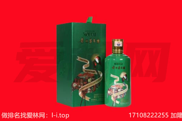 韶关市乐昌回收出口茅台酒.jpg