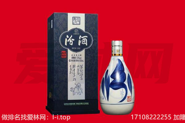 韶关市乐昌回收汾酒.jpg