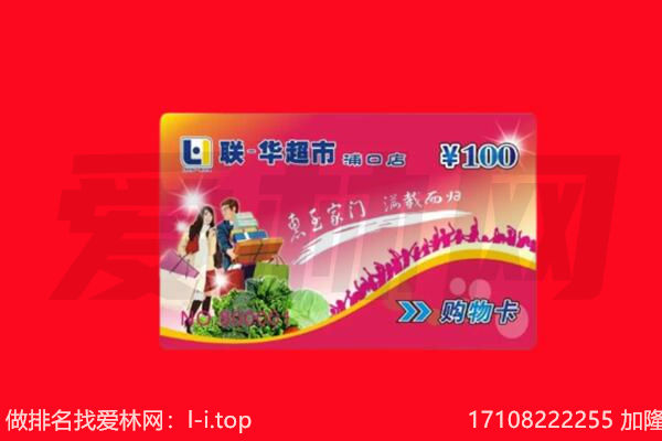 韶关市乐昌购物卡回收.jpg