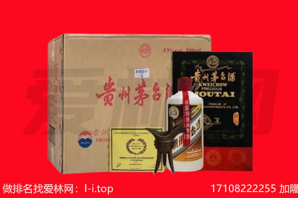 韶关市乐昌回收茅台酒礼盒空酒瓶.jpg